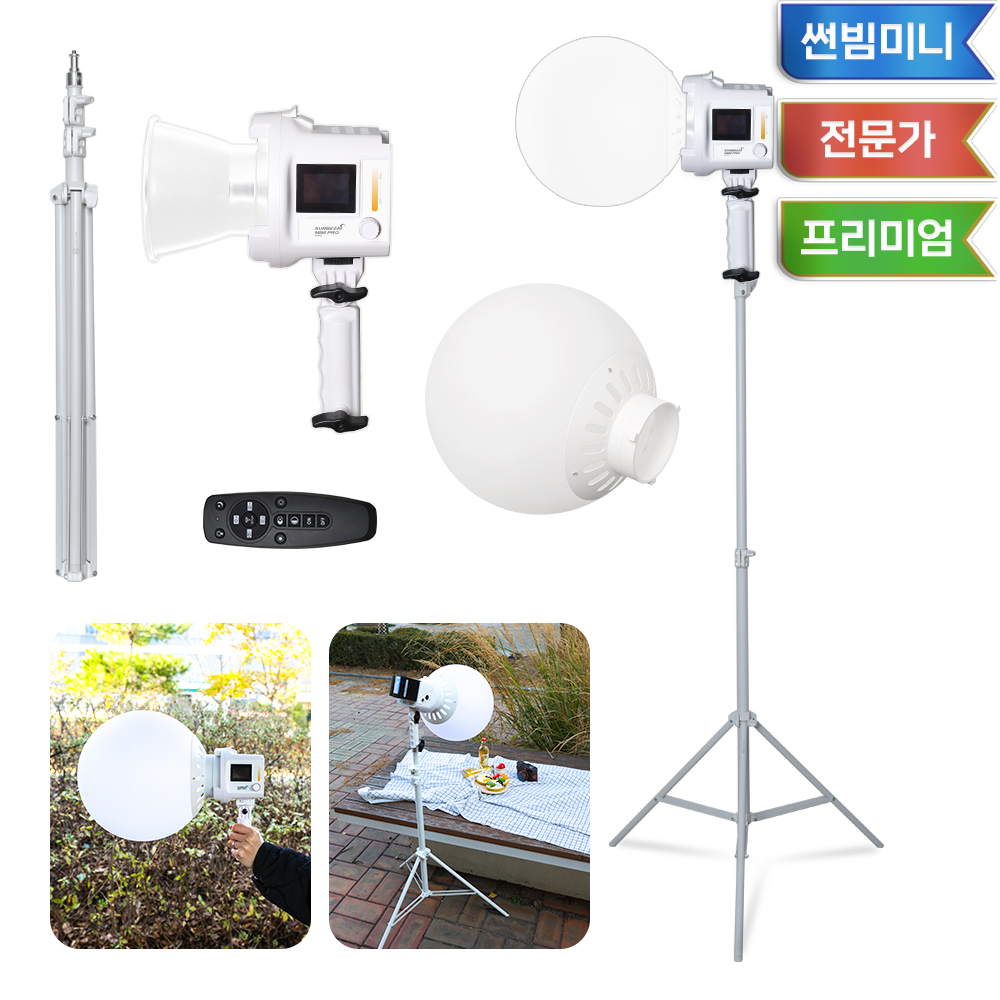 쇼핑몰 스튜디오 제품 촬영 무선 조명 디퓨저 소프트 삼각대 세트 썬빔미니프로