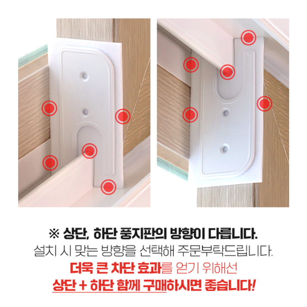 창문풍지판 창호 바람막이 샷시 틀 틈새 벌레 차단 틈막이 - 상세 이미지 5