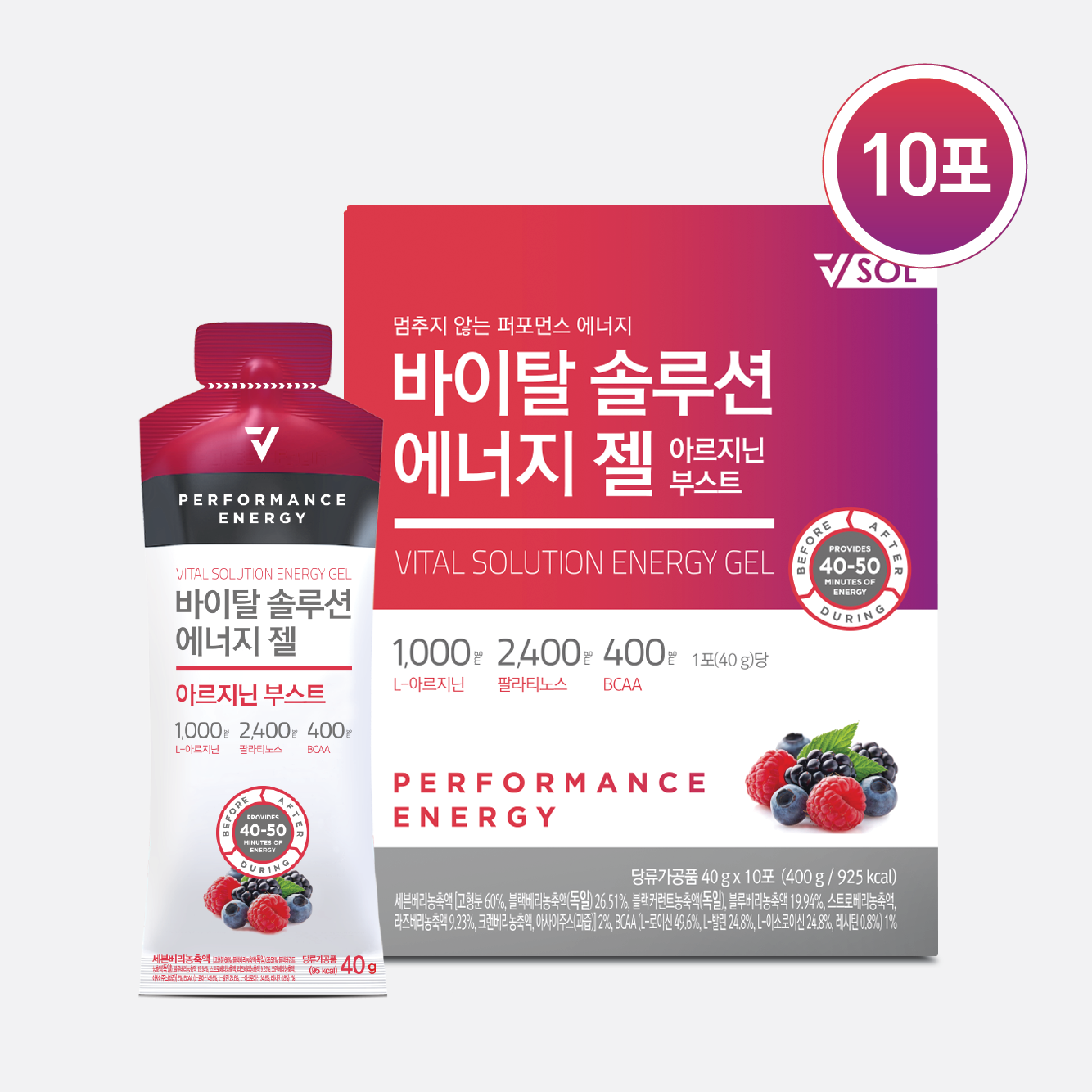 바이탈솔루션 에너지젤 아르기닌 부스트 1박스 (총, 10포) - 상세 이미지 2