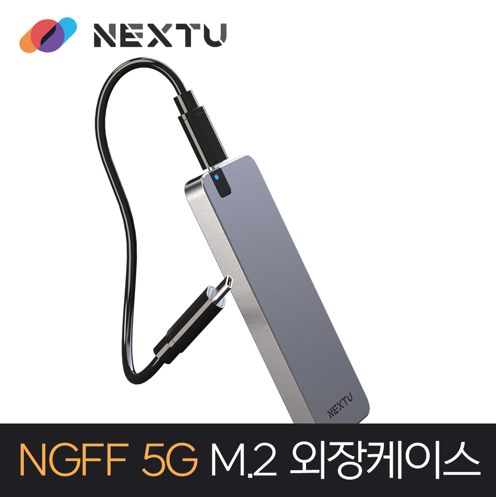 M.2 NGFF SSD USB3.0 외장케이스 NEXT M2285U3 - 상세 이미지 5