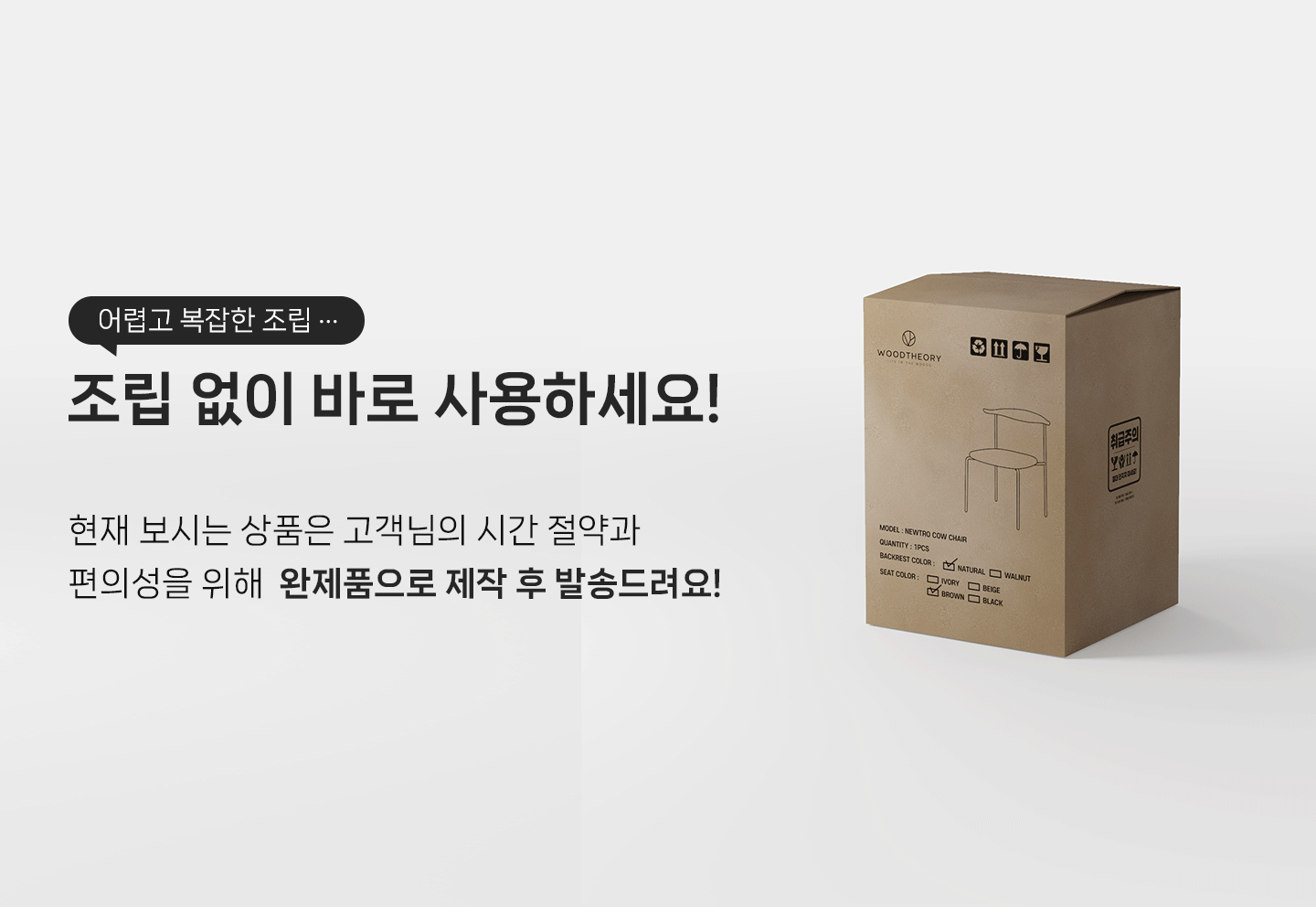 우드띠어리 인테리어의자 카페 의자 미드센추리 디자인 애쉬 카우 체어 판매처 상세 정보 이미지 2