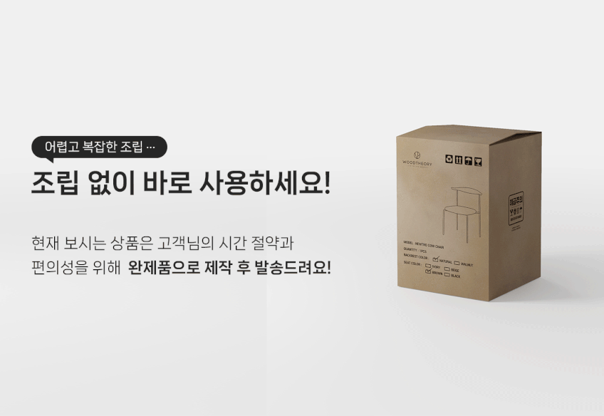 우드띠어리 인테리어의자 카페 의자 미드센추리 디자인 애쉬 카우 체어 판매처 상세 정보 이미지 2