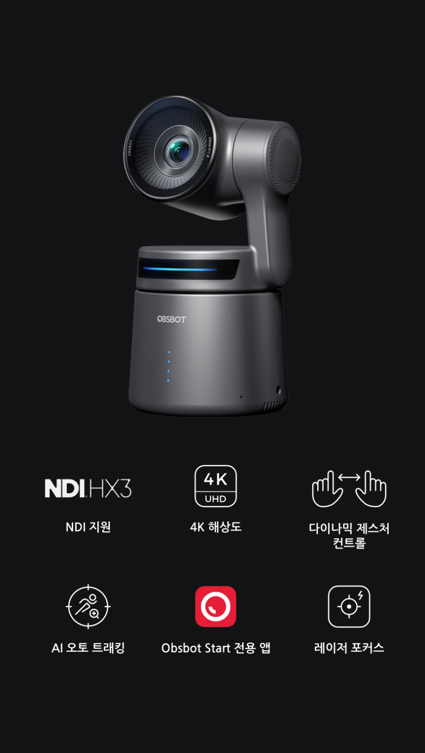 옵스봇 Tail Air AI 4K PTZ 트래킹 카메라 NDI 버전 판매처 상세 정보 이미지 4