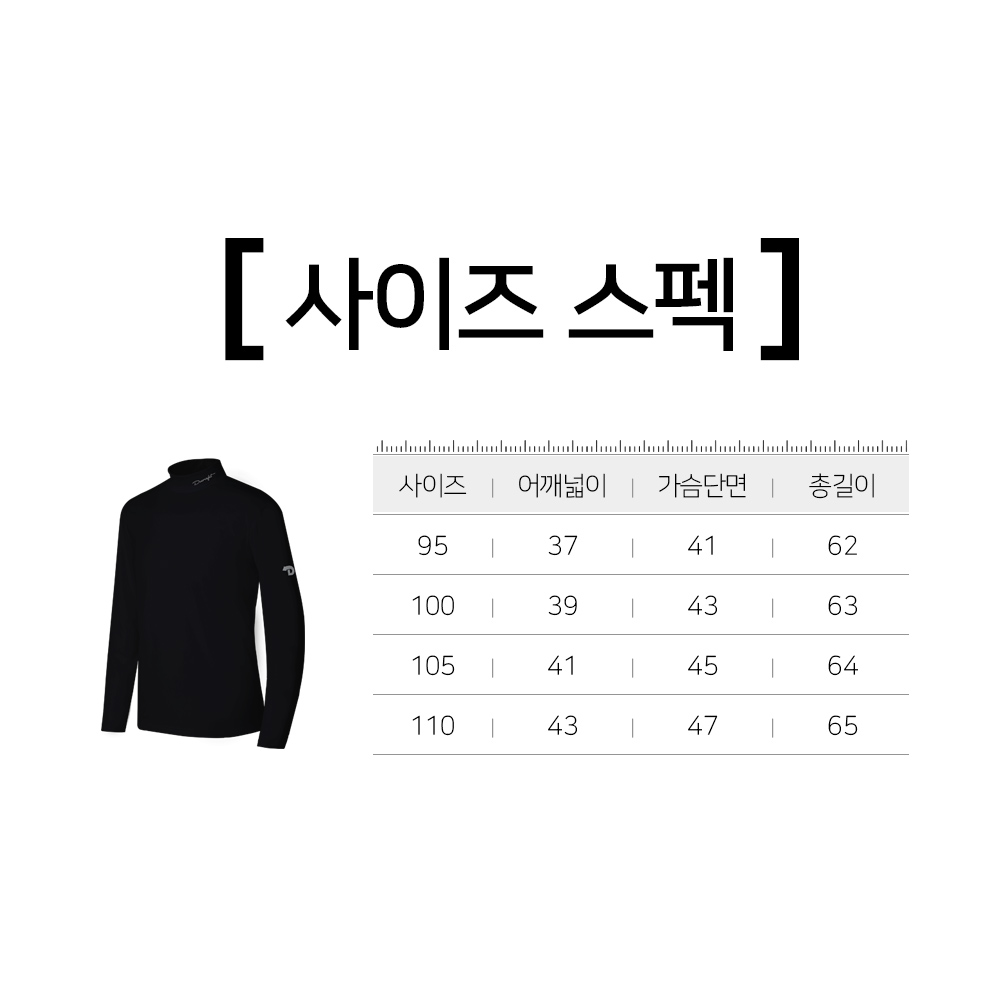 듀라핏 플렉서블 웜업 기모 목넥 남성 골프 스포츠 이너웨어 LT03