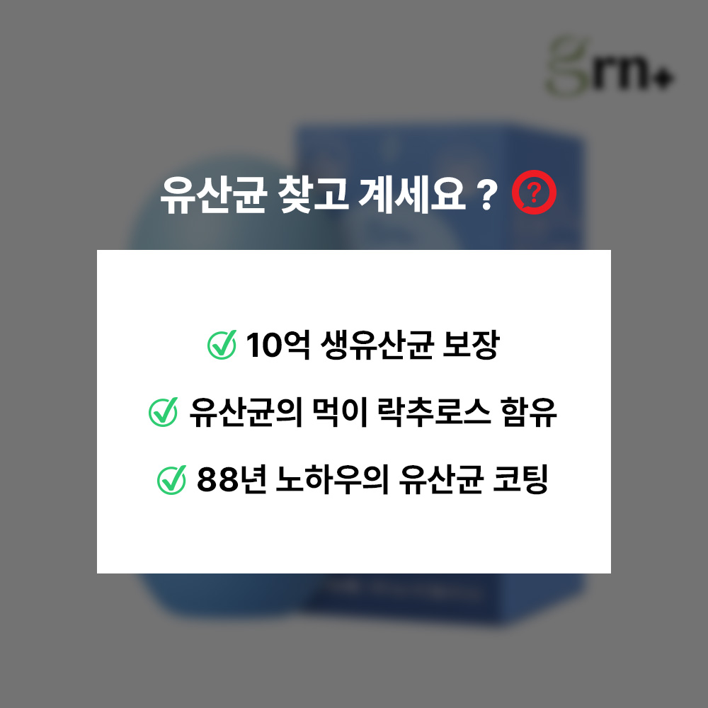 GRN 쾌변엔 천둥이 프로바이오틱스 2중 기능성 생 유산균 2박스 - 상세 이미지 2