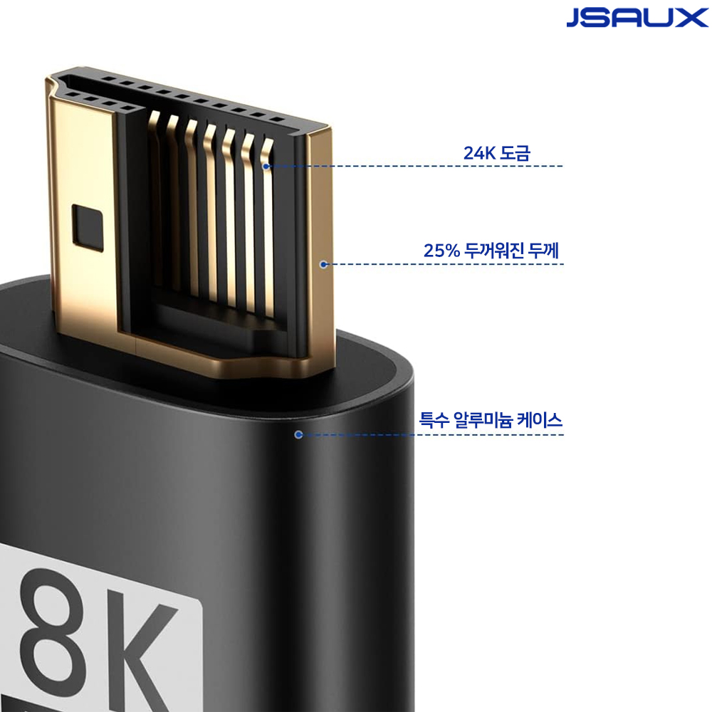 HDMI케이블 V2.1 8K 4K 144hz 3m JSAUX - 상세 이미지 4