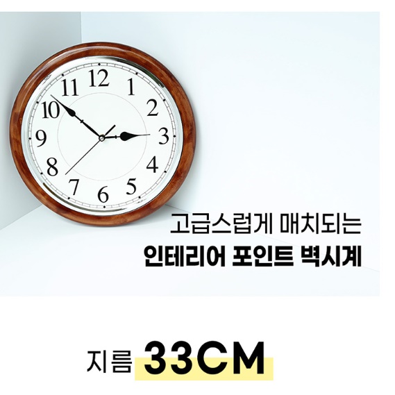아이방시계 교실 사무실용벽시계 개업축하시계 이미지 7