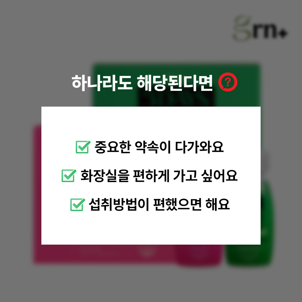 GRN 시즌2 쓰리데이즈 분홍이 초록이 액상 단기다이어트 세트 가르시니아 대용량 5세트 이미지 2