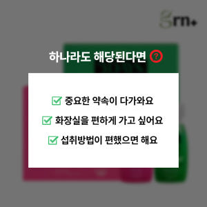 GRN 시즌2 쓰리데이즈 분홍이 초록이 액상 단기다이어트 세트 가르시니아... 맛있게 먹은 솔직 후기 - 상품 이미지 2