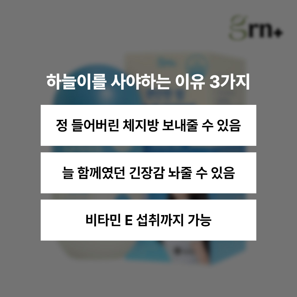 GRN 편안한밤 하늘이 숙면 스트레스 1박스 - 상세 이미지 2