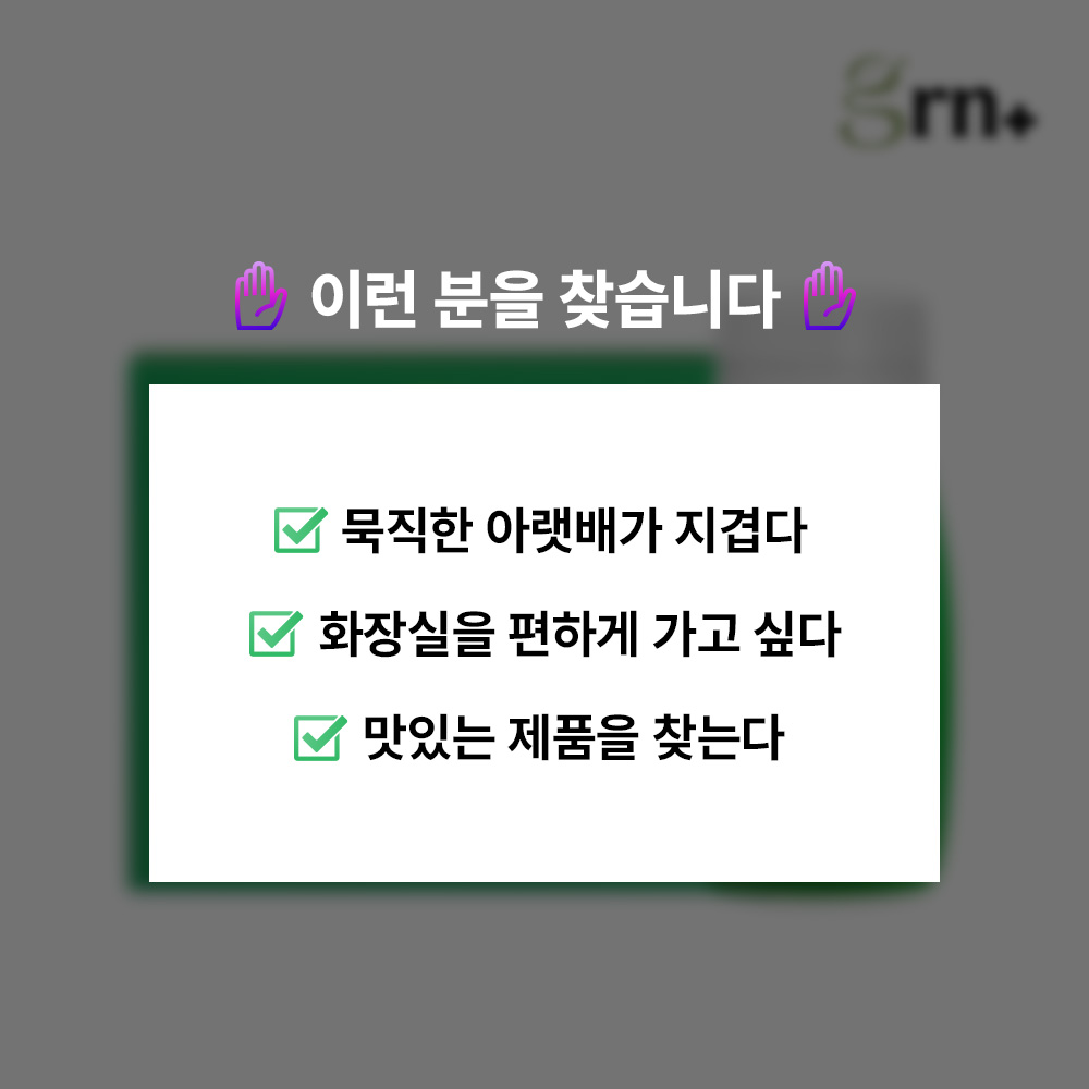 GRN 시즌2 쓰리데이즈 초록이 액상 단기다이어트 쾌변 2박스 이미지 2