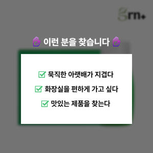 GRN 시즌2 쓰리데이즈 초록이 액상 단기다이어트 쾌변 2박스 맛있게 먹은 솔직 후기 - 상품 이미지 2