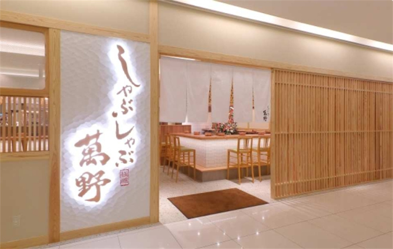 일본 오사카 와규전골 샤부샤부만노 LUCUA오사카점 식사권 이미지 4