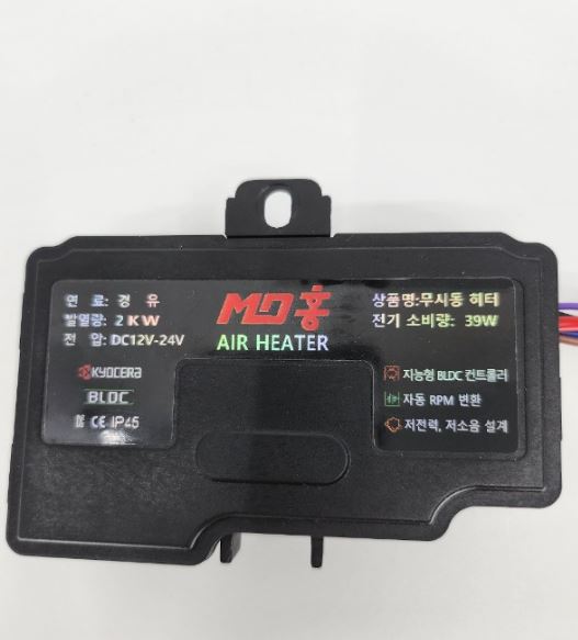 엠디홍 24년형 무시동히터 부품 BLDC 히터 메인계기판 메인보드 퀀텀캣 5k용 - 상세 이미지 3