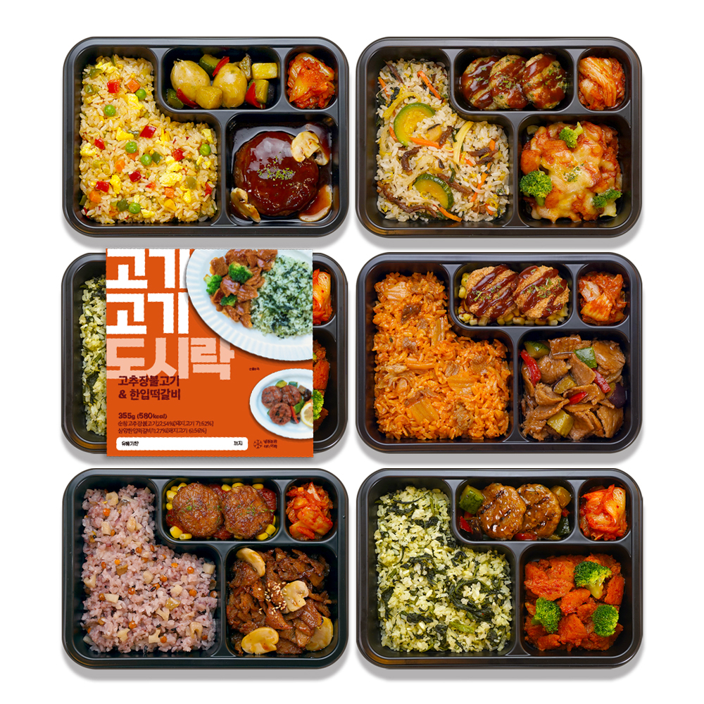 양많은 냉동도시락 도시락 정기배송 직장인 점심 배달 단백질 고기고기 5종