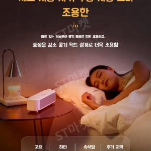 손히터 워머팟 미니 전기 히터기 PTC 세라믹 히터 자동 온도 조절 에너... 개봉기 | 실사용 후기 - 상품 이미지 4