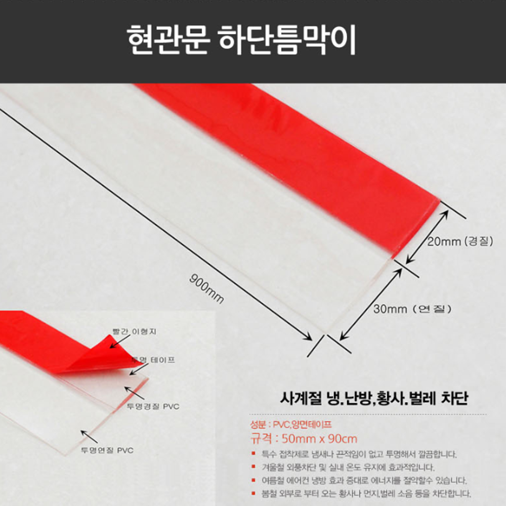 아파트현관문풍지 방화문 유리문 강화도어 문틈 털 바람막이 - 상세 이미지 2