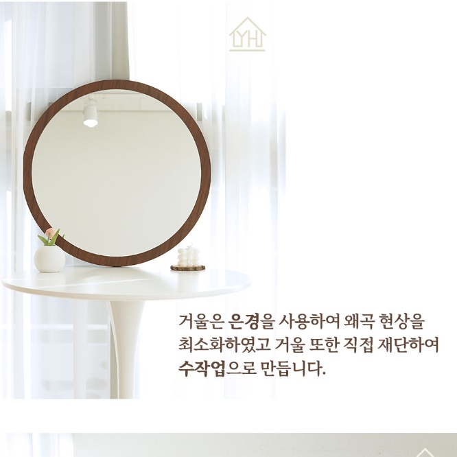 소형 원목원형거울 둥근거울 카페화장실거울 400 - 상세 이미지 5