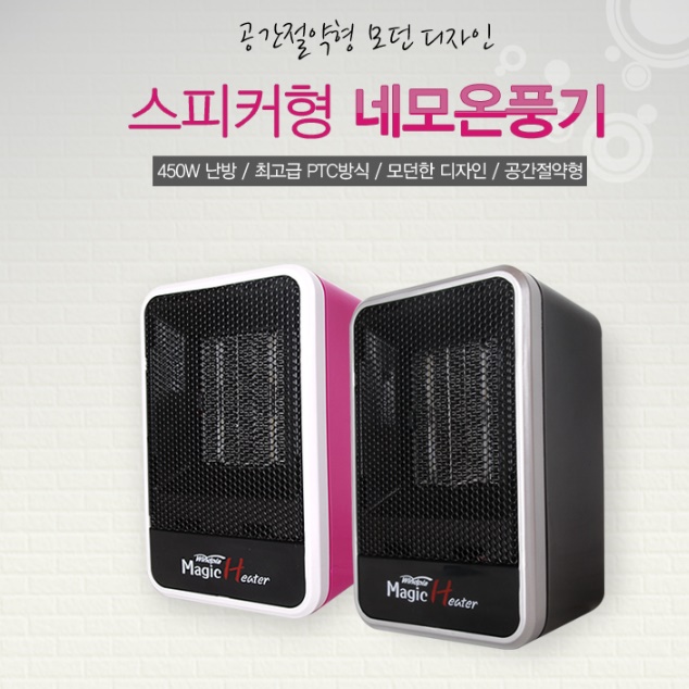 소형 난방기 실내 온풍기 원룸 온풍기 저전력 난방기 사무실용 히터