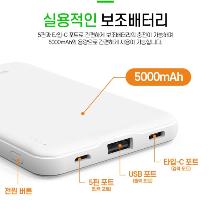 선풍기 발열 조끼용 초슬림보조배터리 온열 가벼운보조배터리 이미지 6
