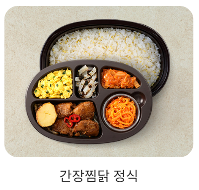 [5+1]디자인밀 정성한상 도시락 (1주/총5일) - 상세 이미지 2