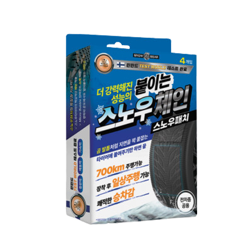 스노우패치 붙이는 스노우 체인 14x22x4cm 국내제조 2024년 최신형 전차종 공용 - 상품 이미지