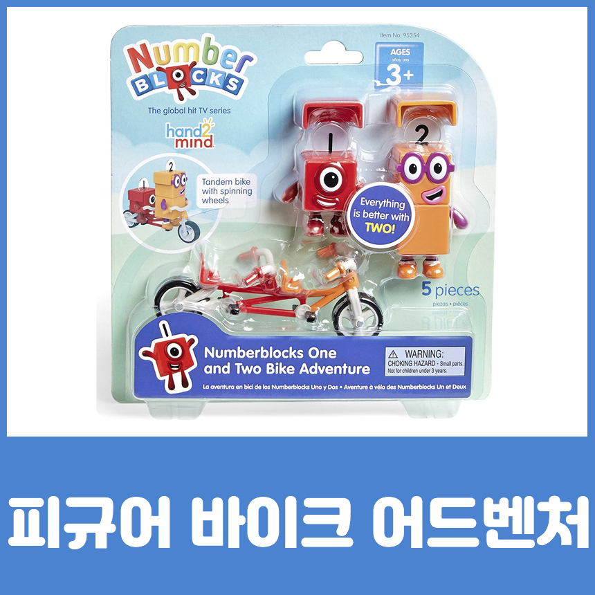넘버블럭스 넘버원 인형 넘버블록스 장난감 - 상세 이미지 5