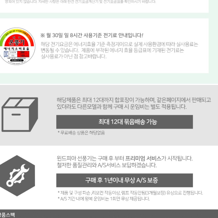 소형 난방기 실내 온풍기 원룸 온풍기 저전력 난방기 사무실용 히터