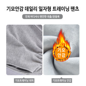 노가다복장 기모 남자 동절기 겨울 작업복 추리닝 일바지 착용 후기 | 사이즈/핏 총정리 - 상품 이미지 2