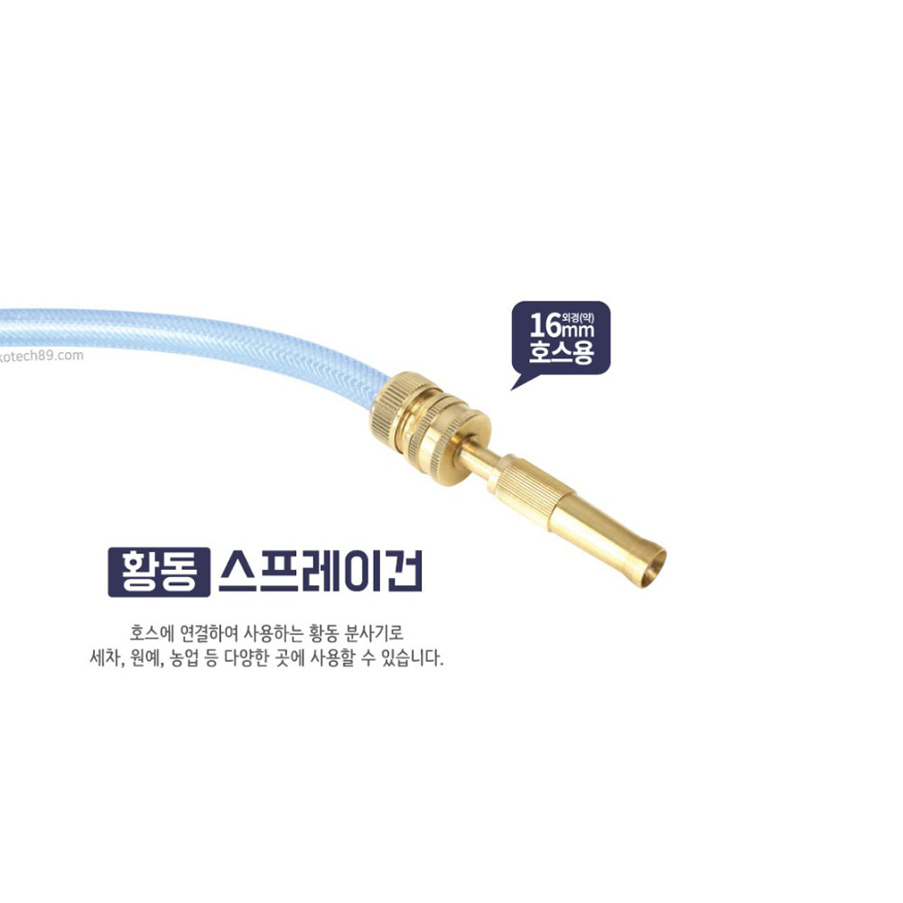 분사기 황동 스프레이건 코텍 (9012) - 상세 이미지 3