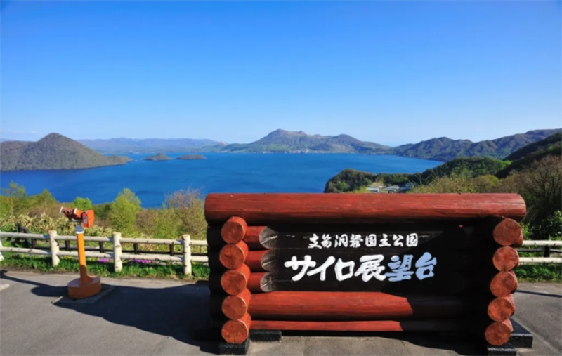 일본 노보리베츠 홋카이도 도야호 1일 투어 도야호 쇼와신잔. 노보리베츠 지옥계곡 중국어 일본어 서비스 이미지 3