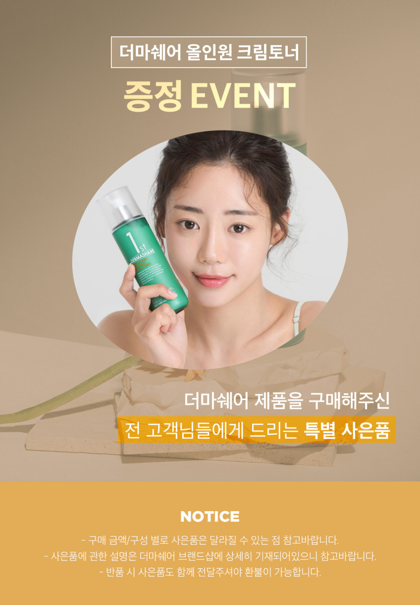 멀티밤 주름 광채 링클스틱 미백 수분 보습 기미케어 진정 앰플밤 8개+크림토너1개 판매처 상세 정보 이미지 2