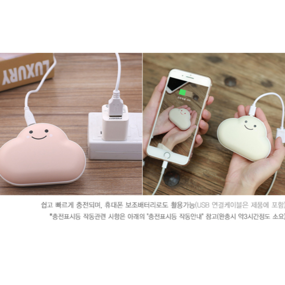 충전용핫팩 전자핫팩 충전손난로 - 상세 이미지 3