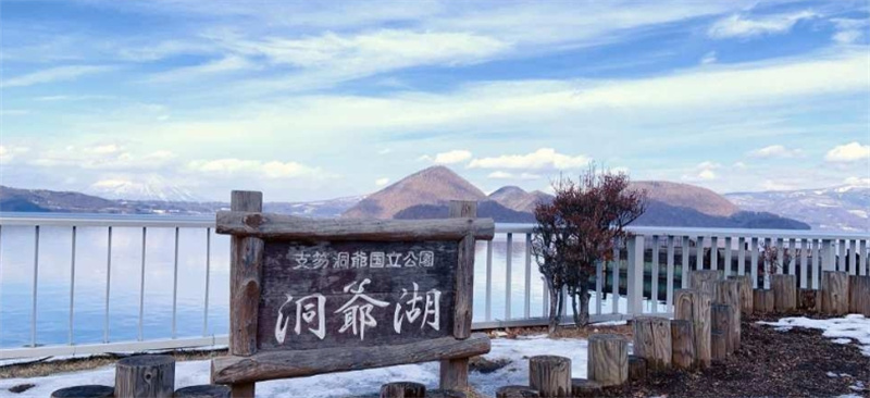 일본 노보리베츠 홋카이도 도야호 1일 투어 도야호 쇼와신잔. 노보리베츠 지옥계곡 중국어 일본어 서비스 이미지 4