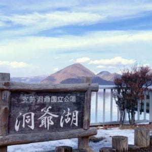 일본 노보리베츠 홋카이도 도야호 1일 투어 도야호 쇼와신잔. 노보리베츠 ... 솔직 후기 | 실사용자 리뷰 분석 - 상품 이미지 4