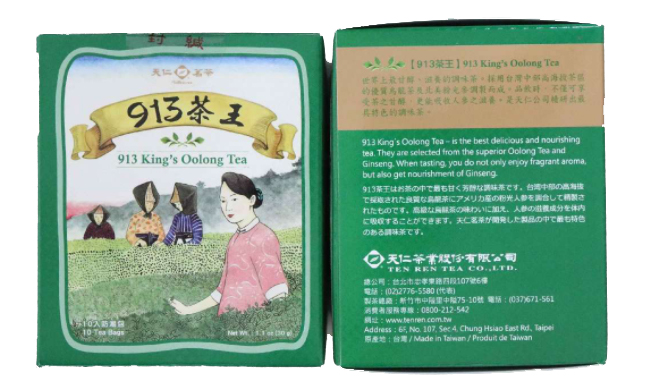 대만 고급 천인명차 모음 913다왕 우롱차 홍차 자스민차 검은콩차 보이차 이미지 8