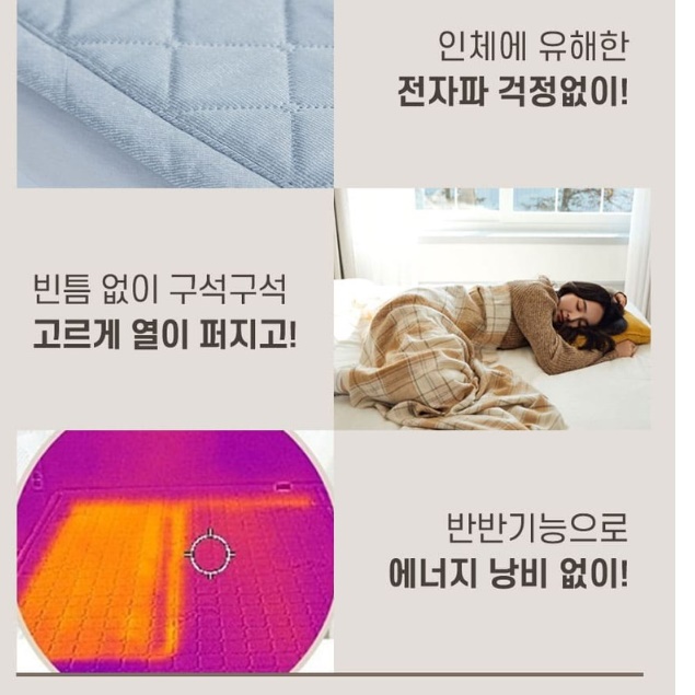 일월 싱글 침대 전기 장판 빨아쓰는 전기요 침대용 전기요 이미지 2