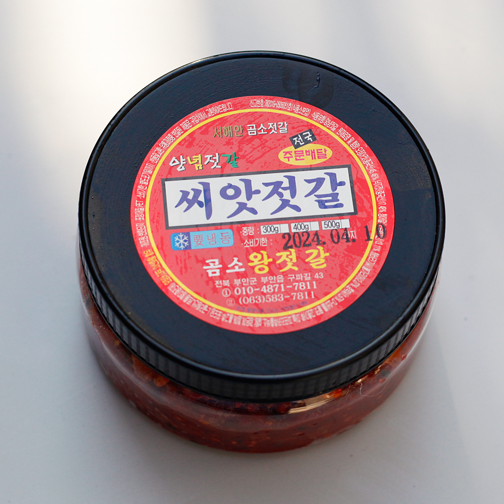 씨앗젓갈 곰소 오징어 낙지 청어알 젓갈반찬 - 상세 이미지 2