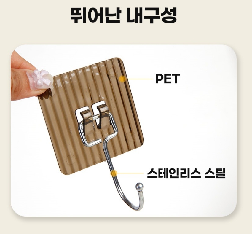 초강력 무타공 접착식 후크걸이 10P 주방 욕실 마스크 다용도 매직후크걸이 이미지 6