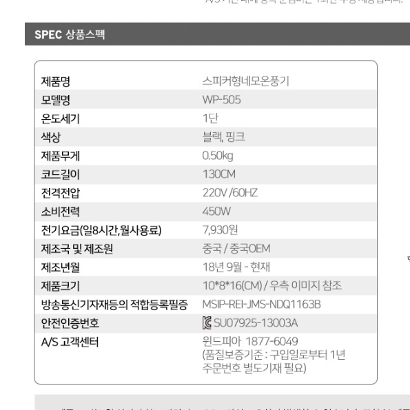 소형 난방기 실내 온풍기 원룸 온풍기 저전력 난방기 사무실용 히터