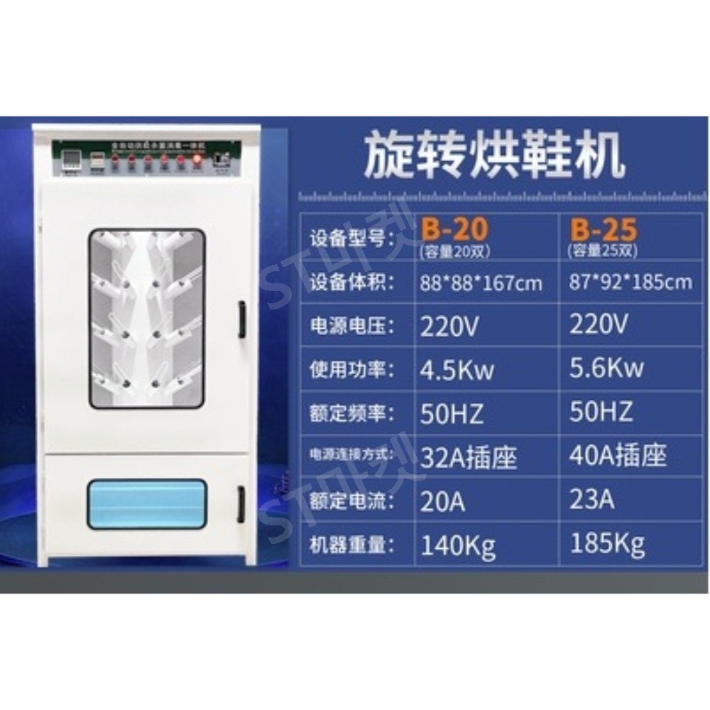 업소용 신발건조기 신발관리기 신발스타일러 슈드레서 소독 발냄새제거 대형 UCC 살균 속건 이미지 3