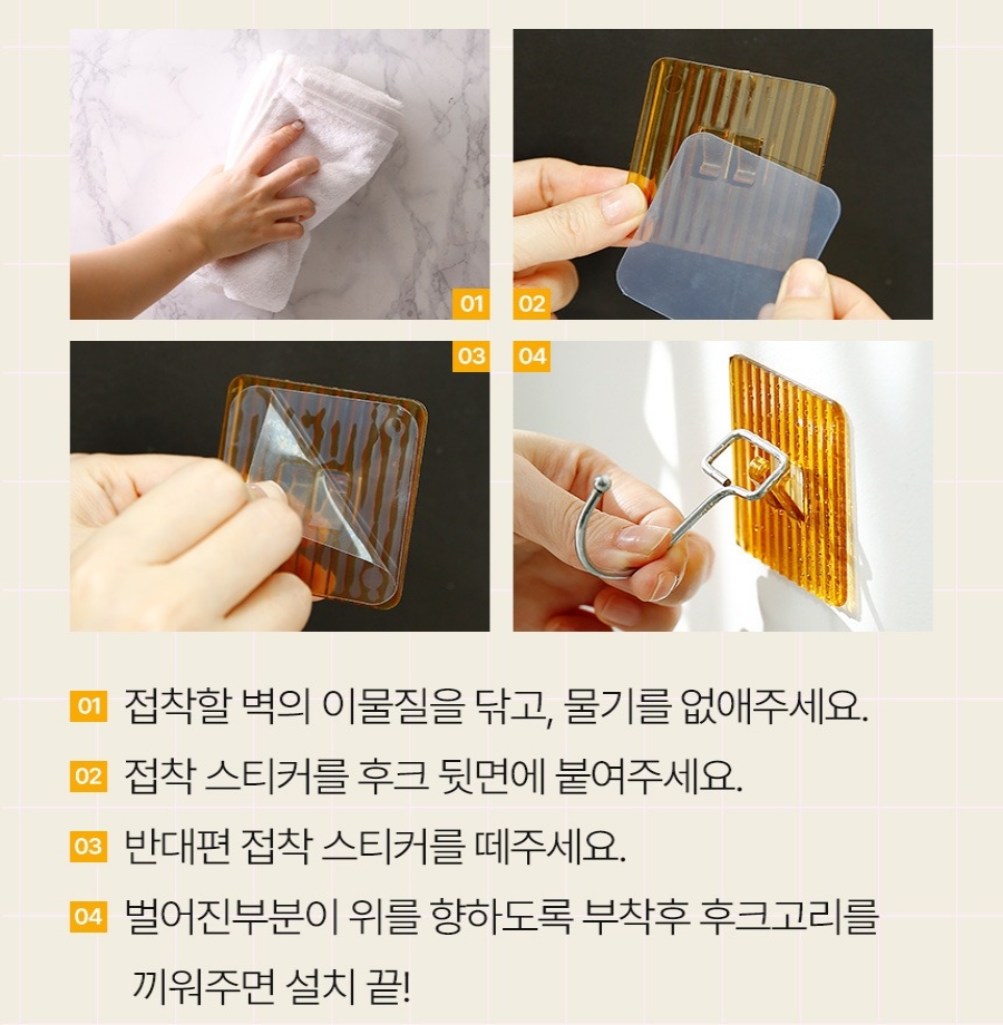 초강력 무타공 접착식 후크걸이 10P 주방 욕실 마스크 다용도 매직후크걸이 - 상세 이미지 5