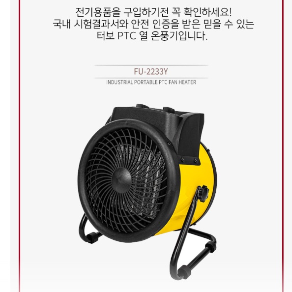 소형 공장용 히터 공업용 히터 산업용 히터 공장용 공장 난로