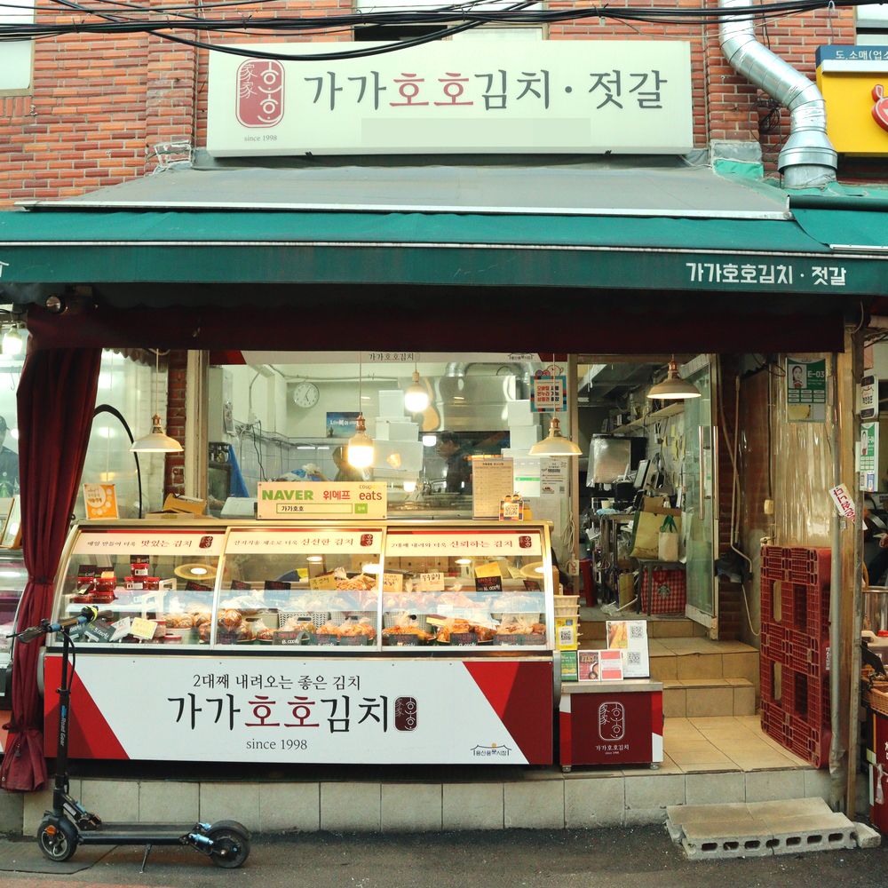 [용산구 배달] 감칠맛 나는 깻잎김치 400g [용문 가가호호김치] : 동네시장 장보기