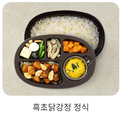 [5+1]디자인밀 정성한상 도시락 (1주/총5일) 이미지 8