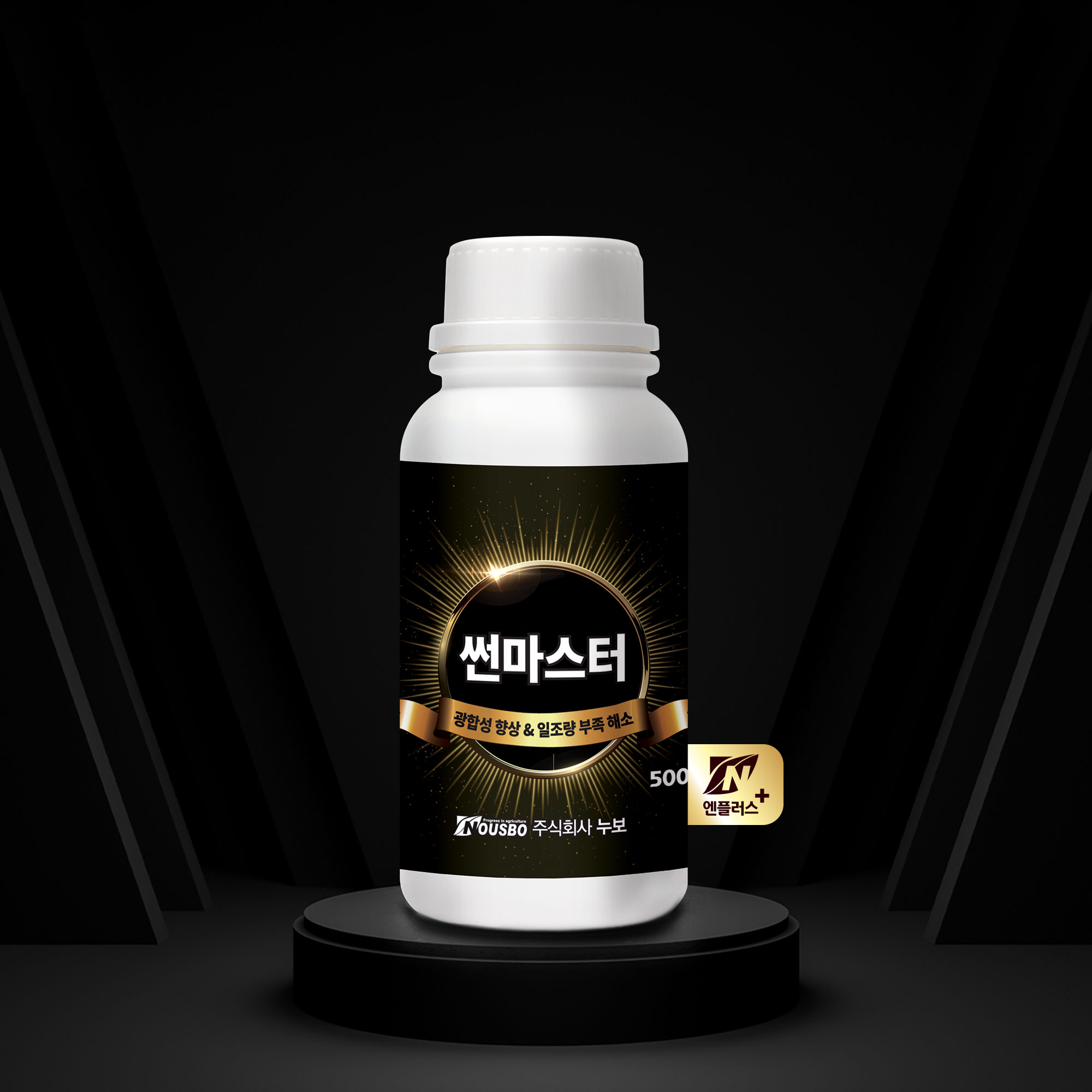 누보 엔플러스 썬마스터 500ml - 광합성 향상 & 일조량 부족 해소 - 메인 이미지
