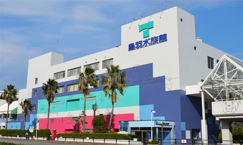 일본 미에  도바 수족관 입장권 이미지 3