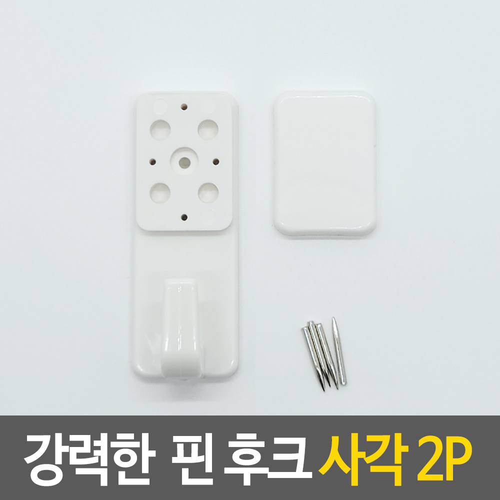 핀걸이 후크핀 벽핀 핀후크 벽고정핀 벽걸이핀 2개입 - 상세 이미지 2