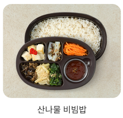 [5+1]디자인밀 정성한상 도시락 (1주/총5일) - 상세 이미지 5
