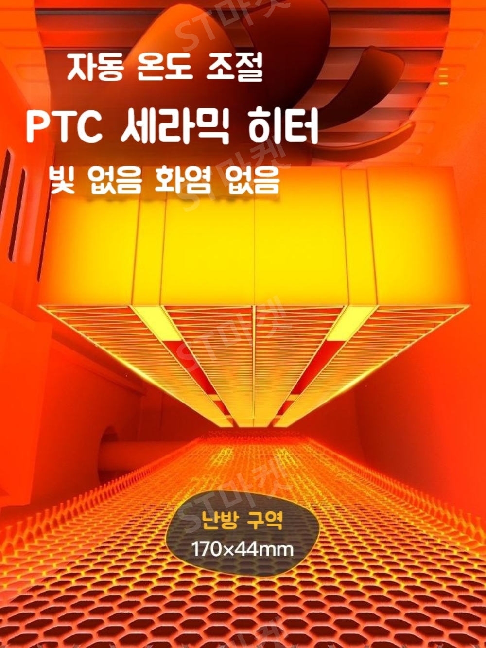 손히터 워머팟 미니 전기 히터기 PTC 세라믹 히터 자동 온도 조절 에너지 절약 이미지 3